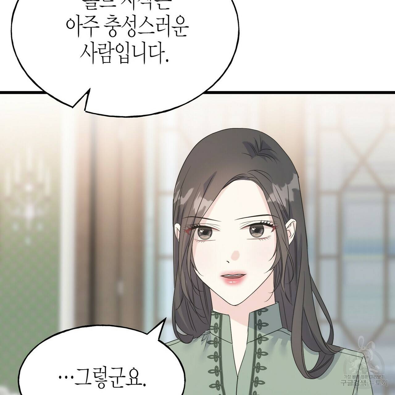 까마귀는 반짝이는 것을 좋아해 44화 18