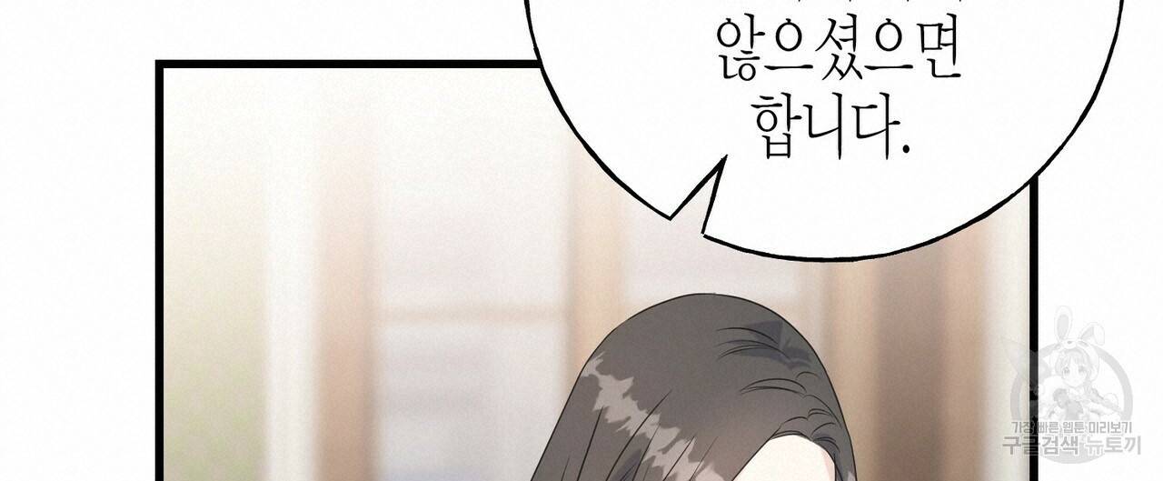 까마귀는 반짝이는 것을 좋아해 44화 20