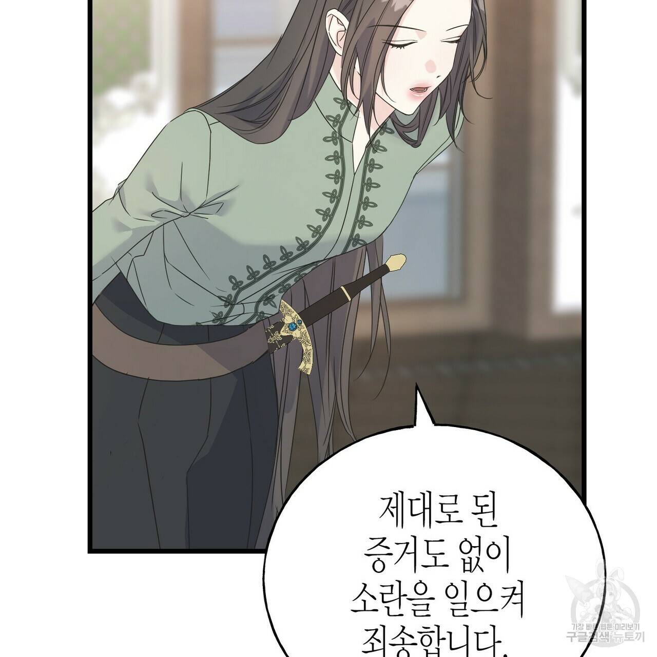 까마귀는 반짝이는 것을 좋아해 44화 21