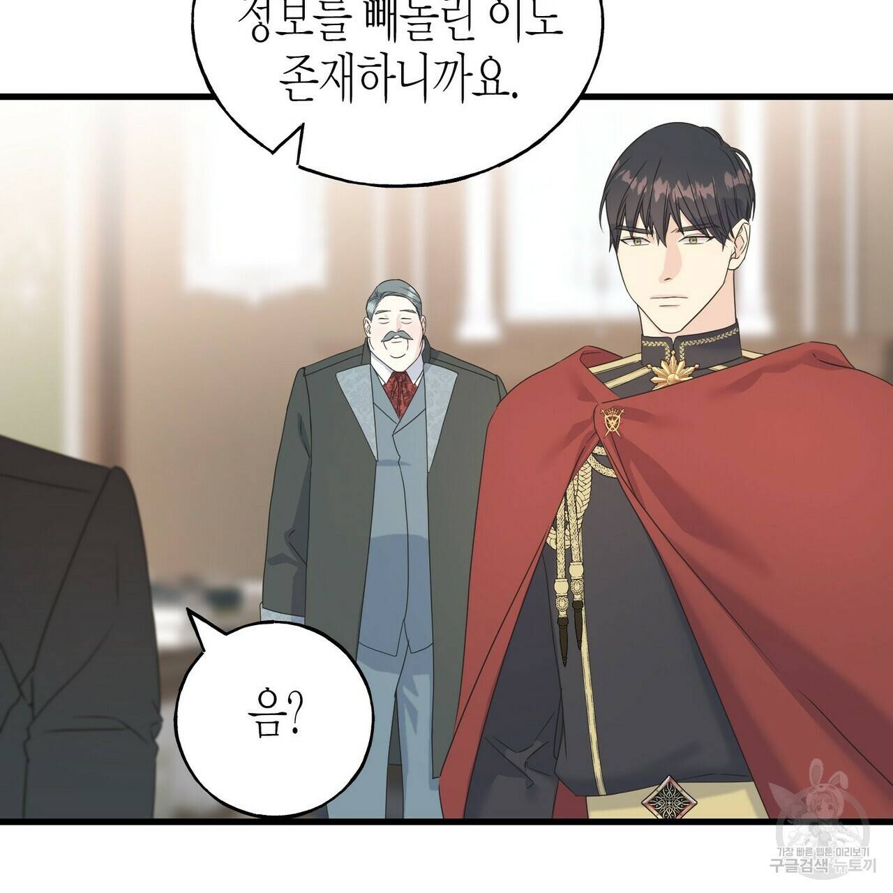 까마귀는 반짝이는 것을 좋아해 44화 27
