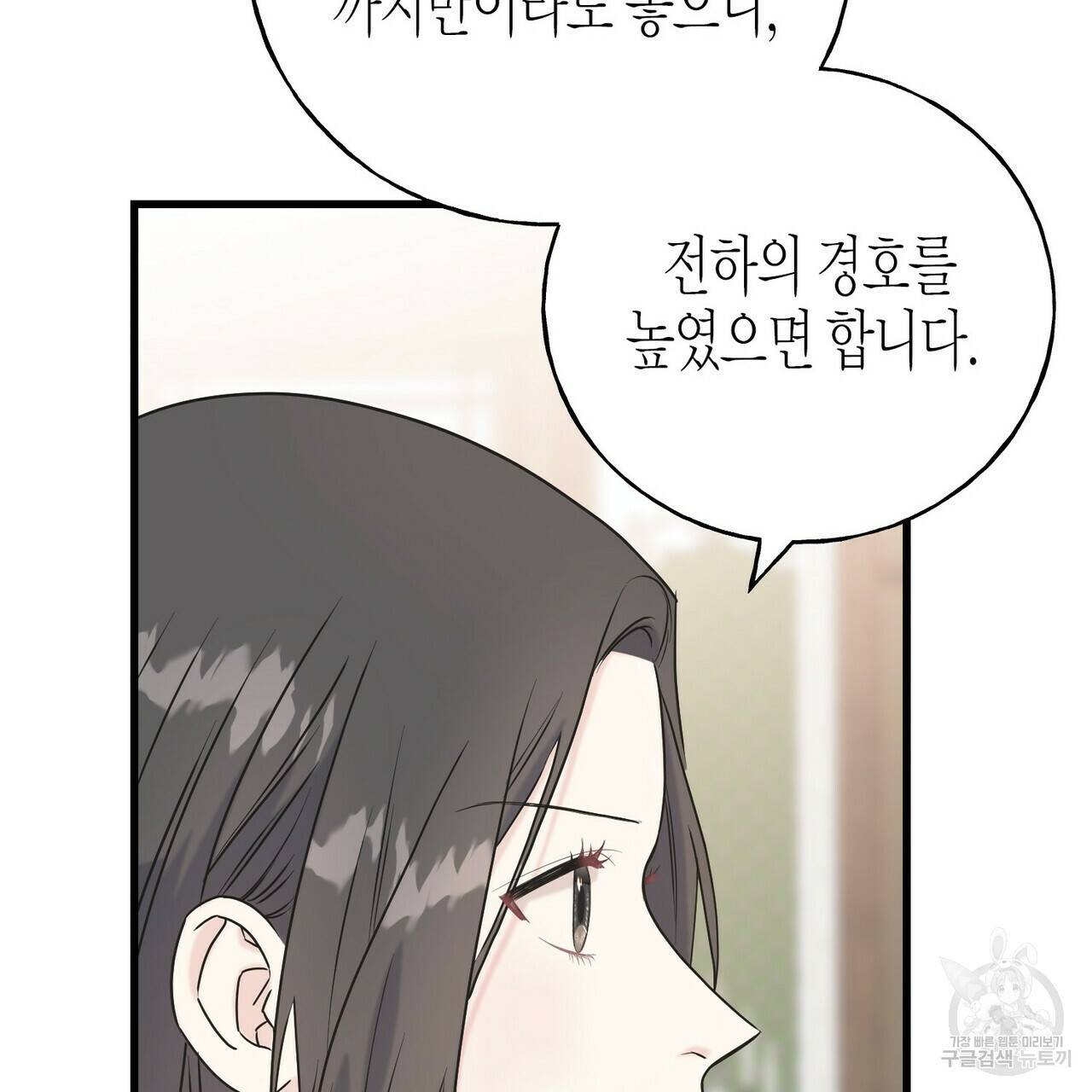 까마귀는 반짝이는 것을 좋아해 44화 29