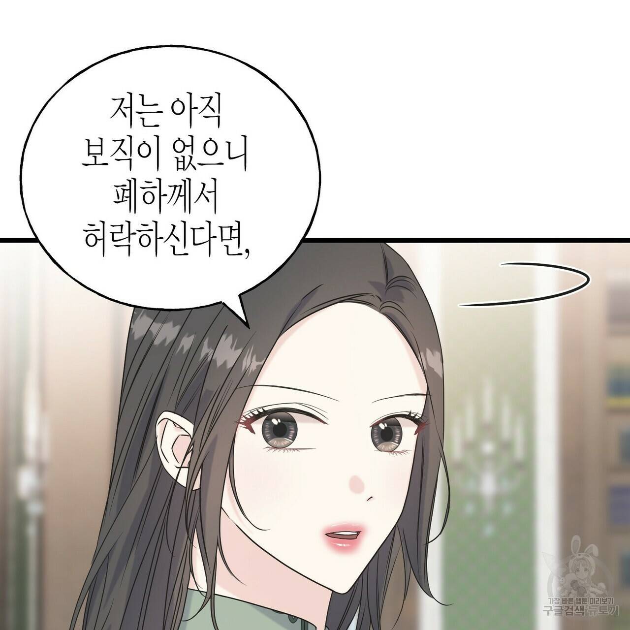 까마귀는 반짝이는 것을 좋아해 44화 31
