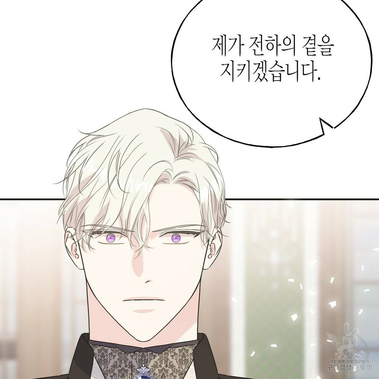 까마귀는 반짝이는 것을 좋아해 44화 33