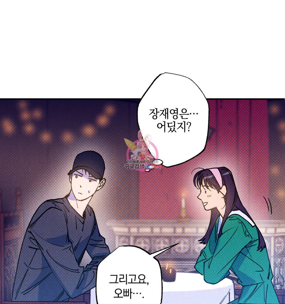 시맨틱 에러 42화 1