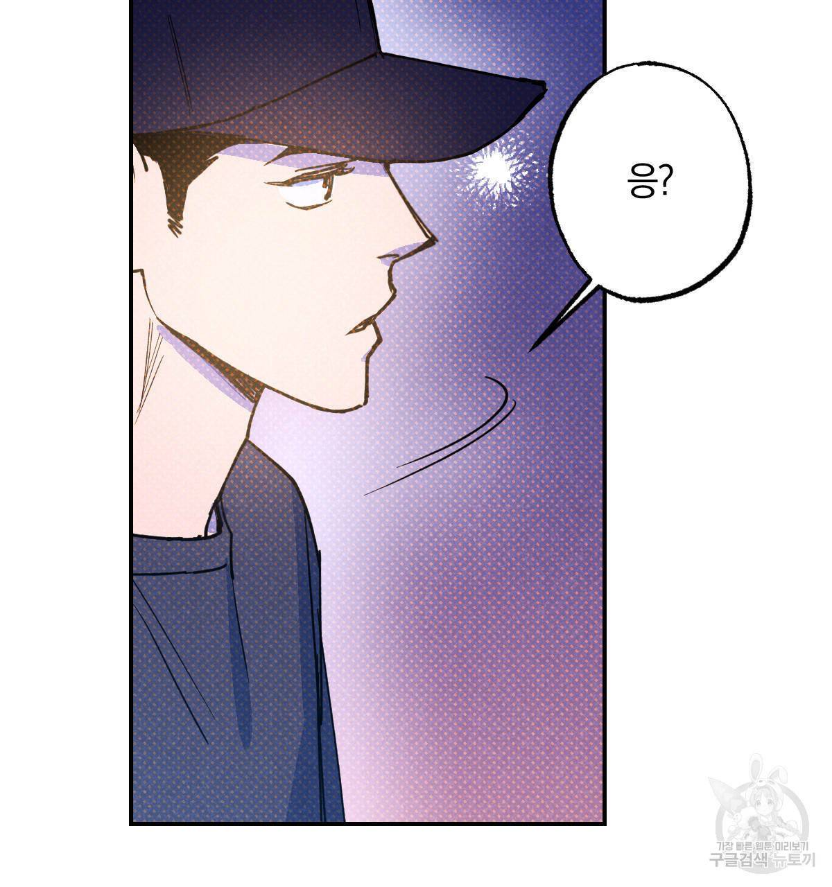 시맨틱 에러 42화 3
