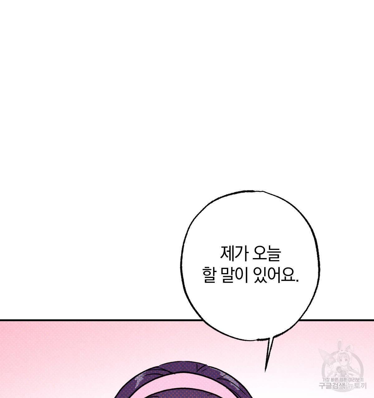시맨틱 에러 42화 4