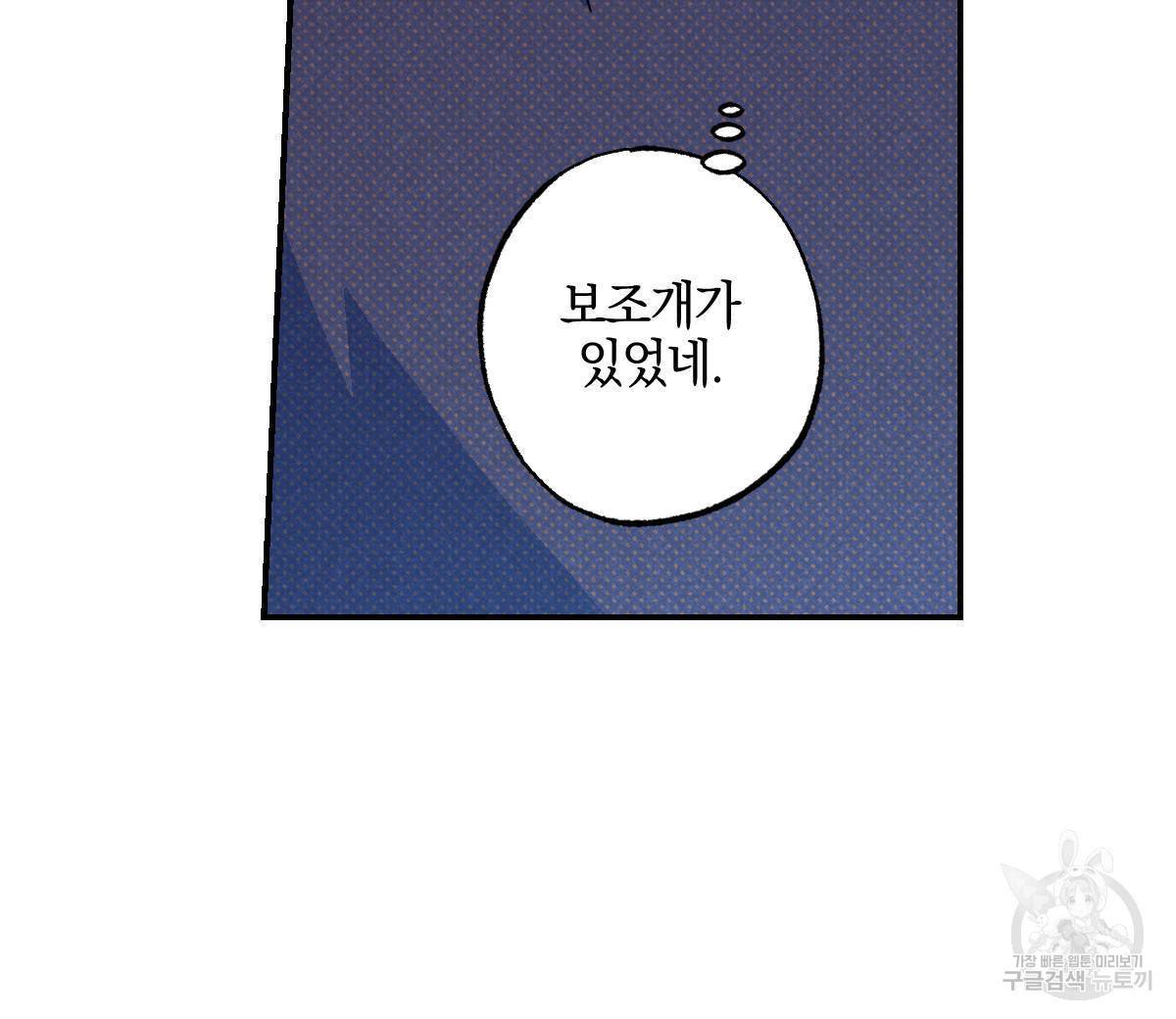 시맨틱 에러 42화 8