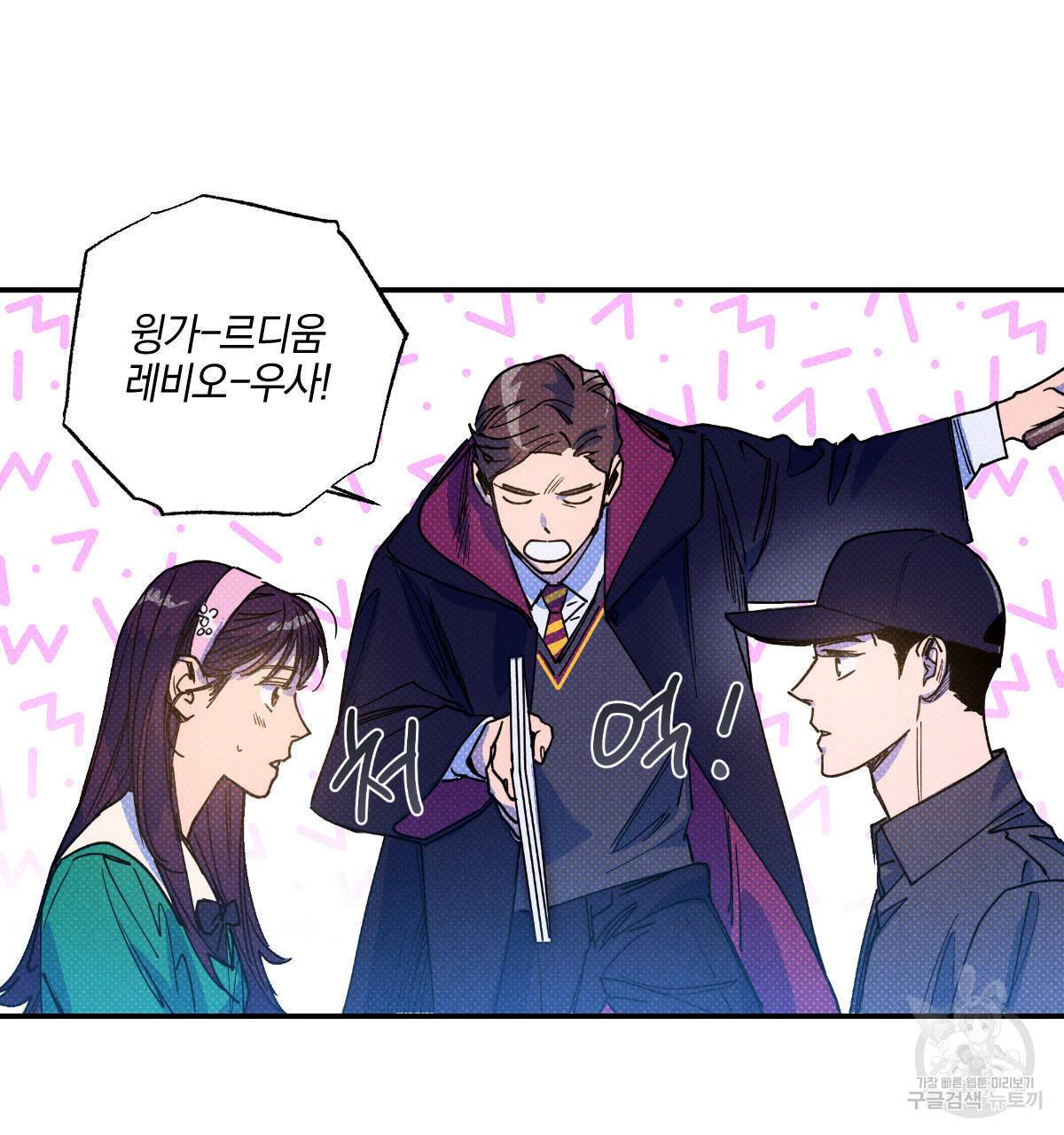 시맨틱 에러 42화 9