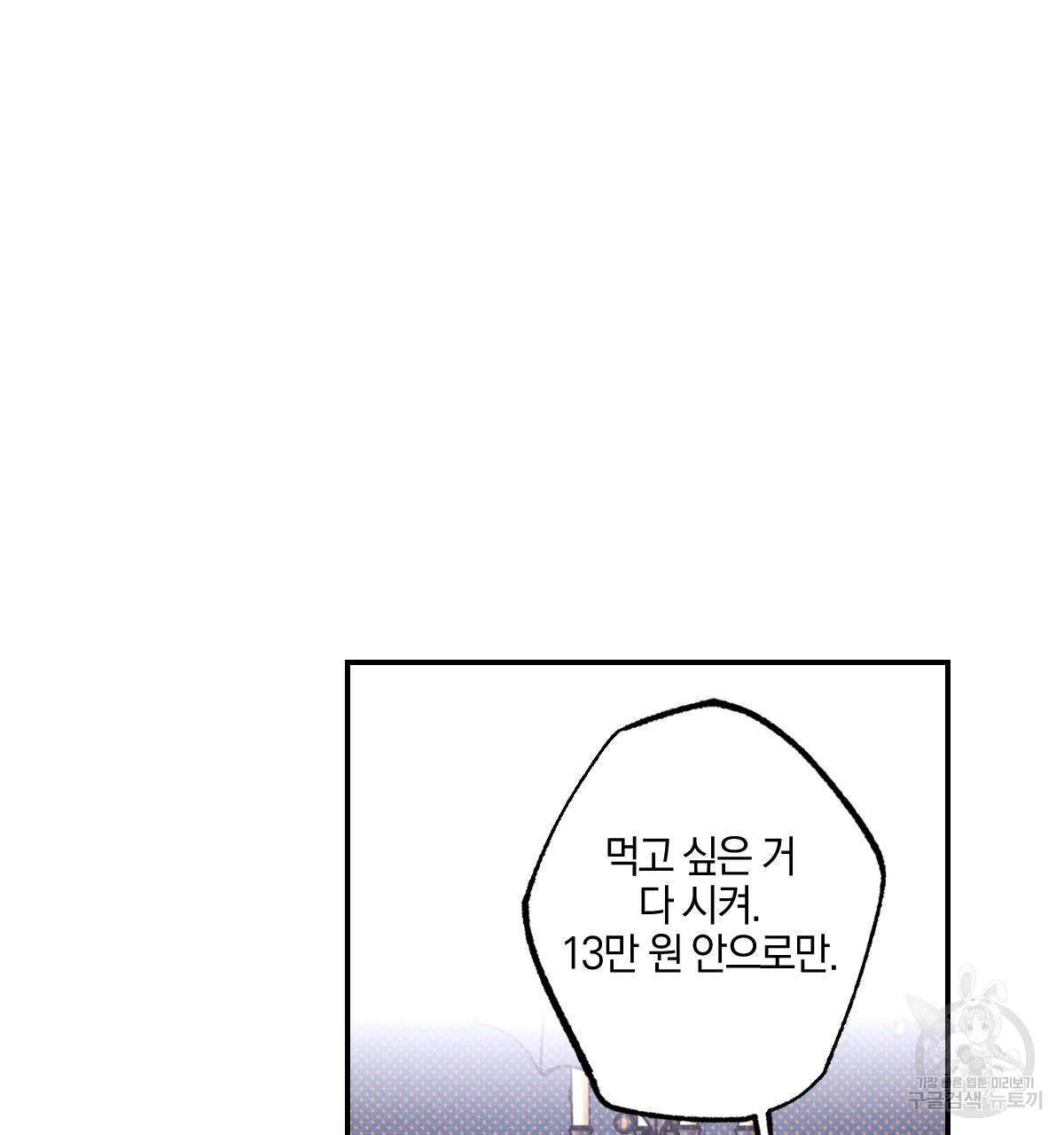 시맨틱 에러 42화 10