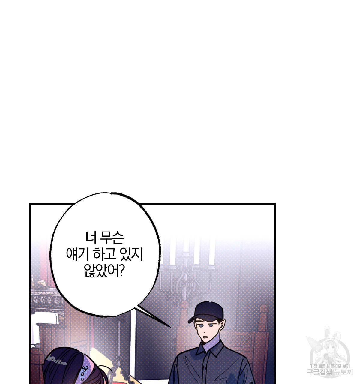 시맨틱 에러 42화 17