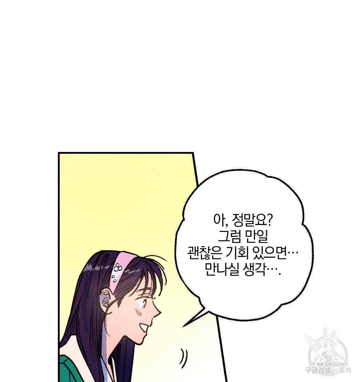 시맨틱 에러 42화 21