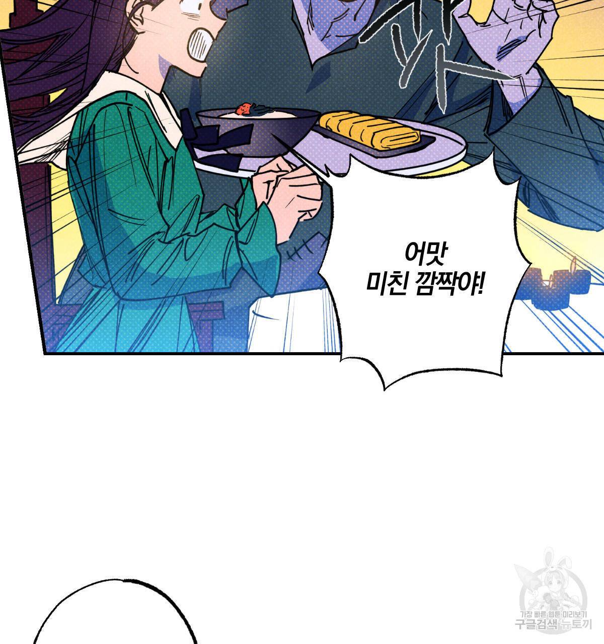 시맨틱 에러 42화 23