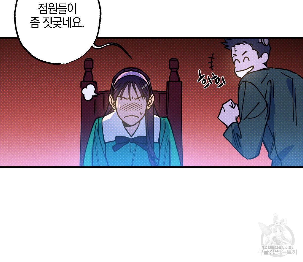시맨틱 에러 42화 24