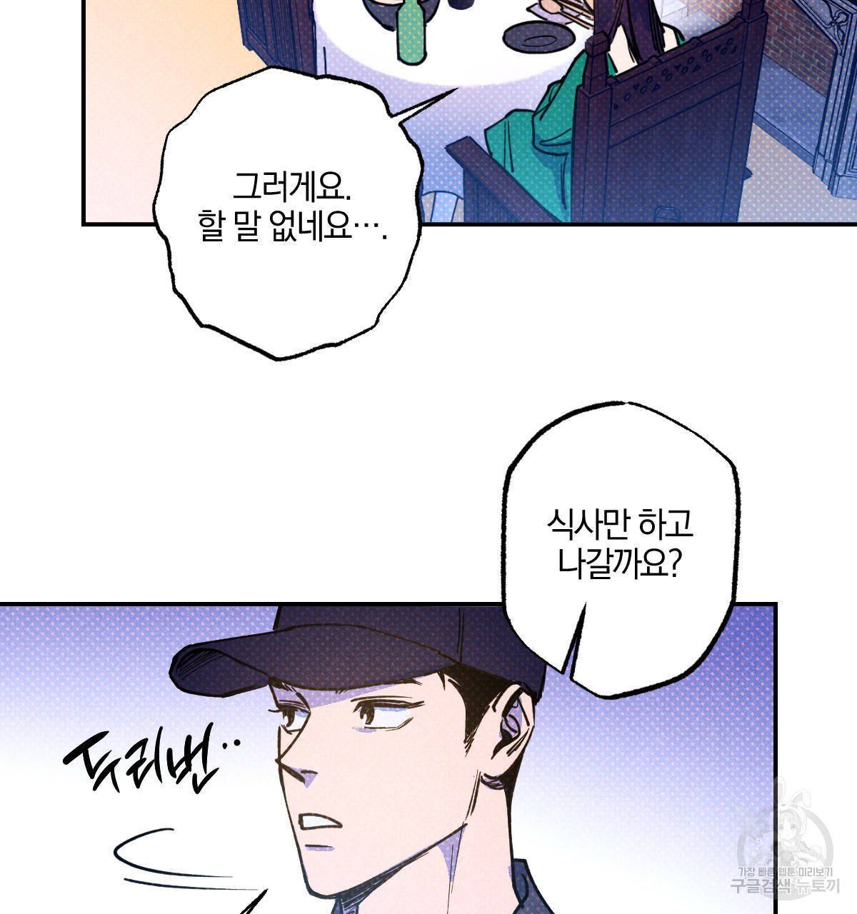 시맨틱 에러 42화 26