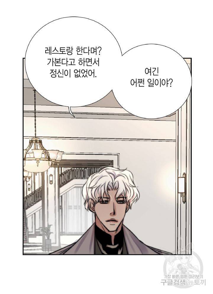 파트너의 영역 ∼바이 앤 하이∼ 107화 3