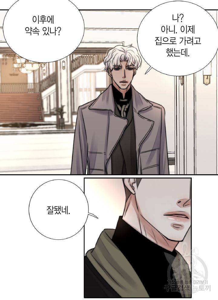 파트너의 영역 ∼바이 앤 하이∼ 107화 5