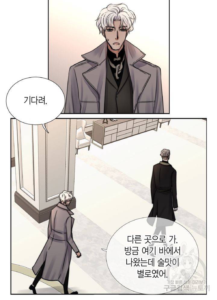 파트너의 영역 ∼바이 앤 하이∼ 107화 7