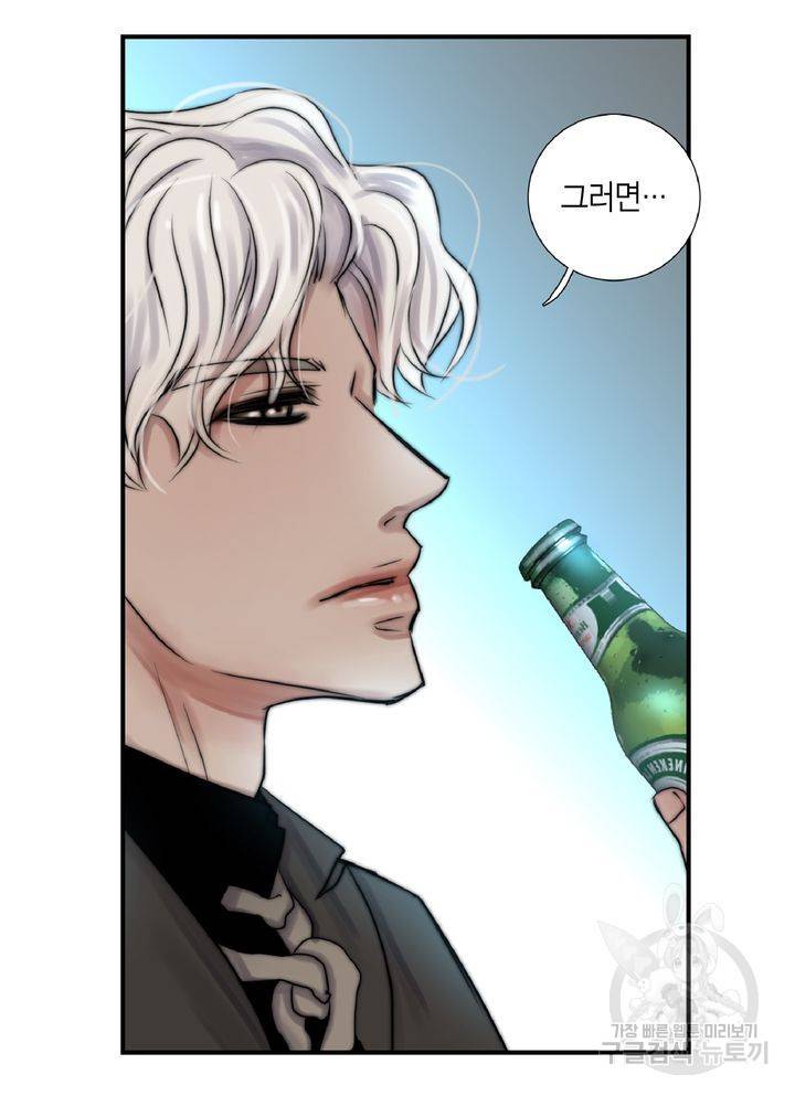 파트너의 영역 ∼바이 앤 하이∼ 107화 10