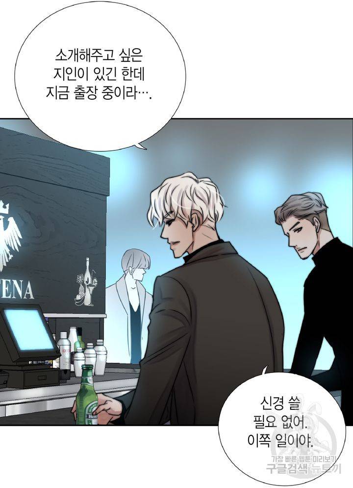 파트너의 영역 ∼바이 앤 하이∼ 107화 11