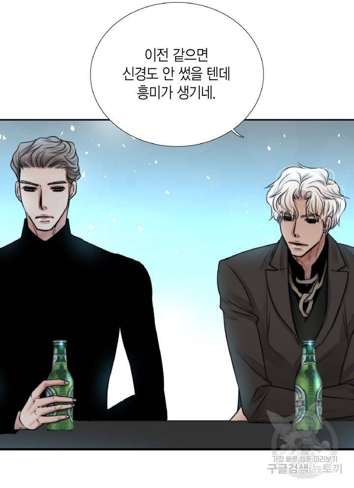 파트너의 영역 ∼바이 앤 하이∼ 107화 13