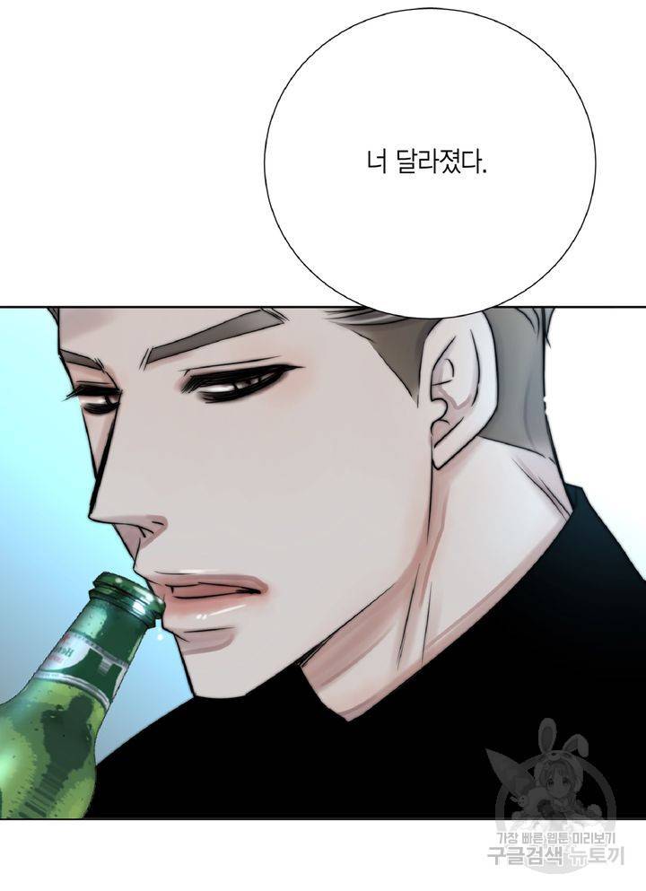 파트너의 영역 ∼바이 앤 하이∼ 107화 15