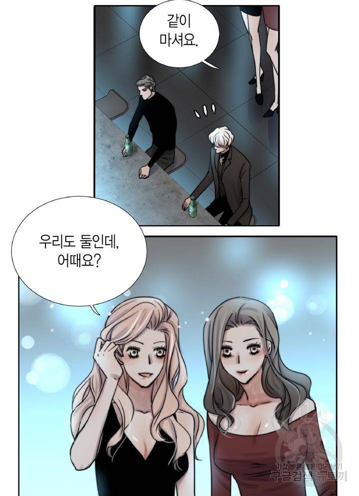 파트너의 영역 ∼바이 앤 하이∼ 107화 16