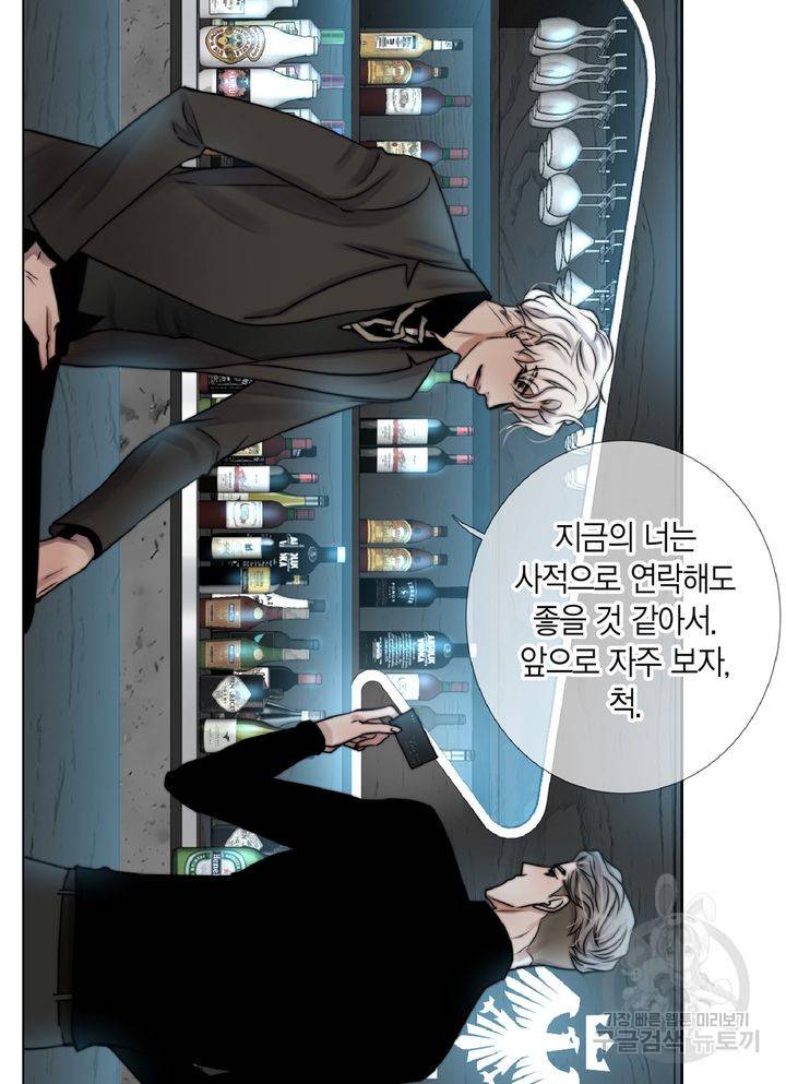 파트너의 영역 ∼바이 앤 하이∼ 107화 21
