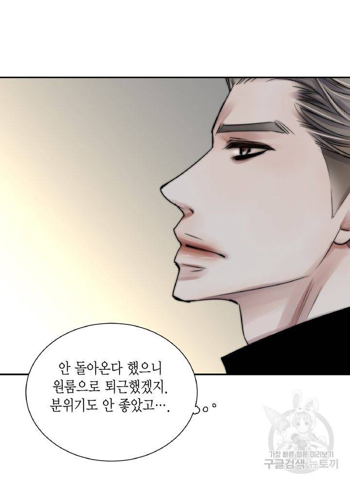 파트너의 영역 ∼바이 앤 하이∼ 107화 25