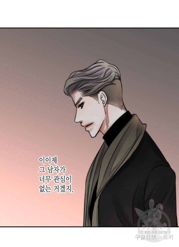 파트너의 영역 ∼바이 앤 하이∼ 107화 27