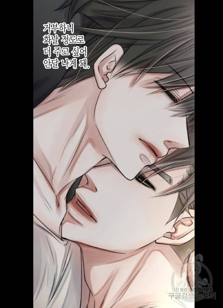 파트너의 영역 ∼바이 앤 하이∼ 107화 32