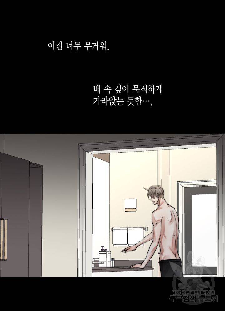 파트너의 영역 ∼바이 앤 하이∼ 107화 34