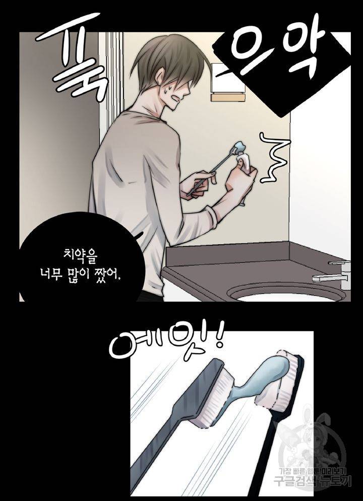파트너의 영역 ∼바이 앤 하이∼ 107화 38