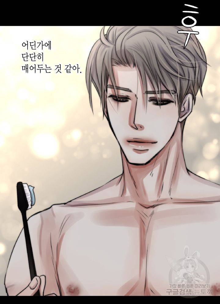 파트너의 영역 ∼바이 앤 하이∼ 107화 39