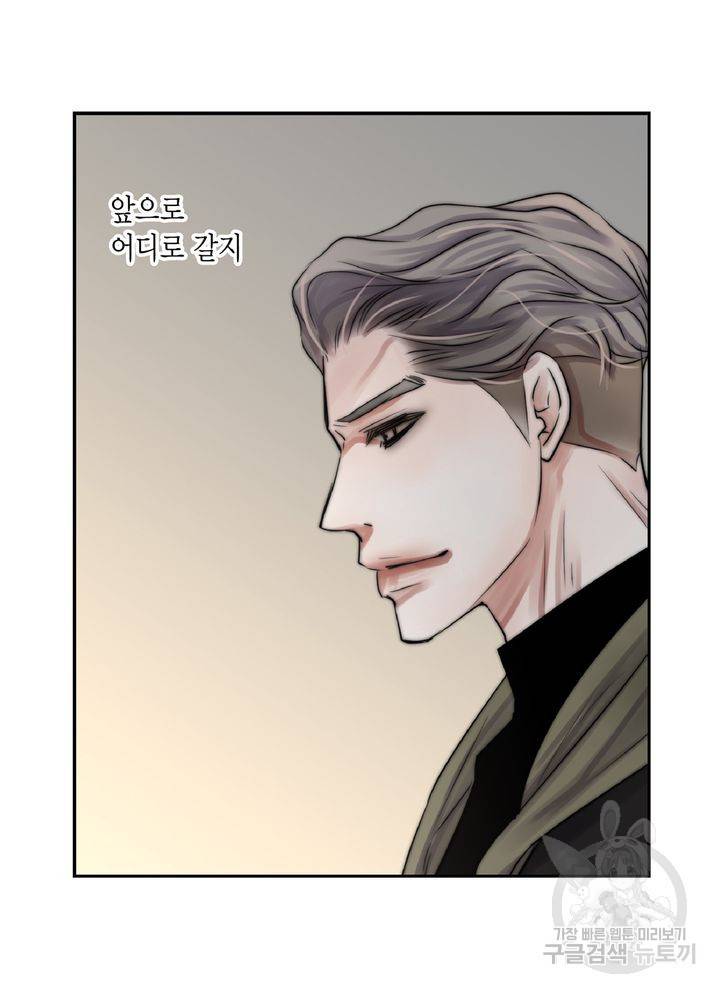 파트너의 영역 ∼바이 앤 하이∼ 107화 42