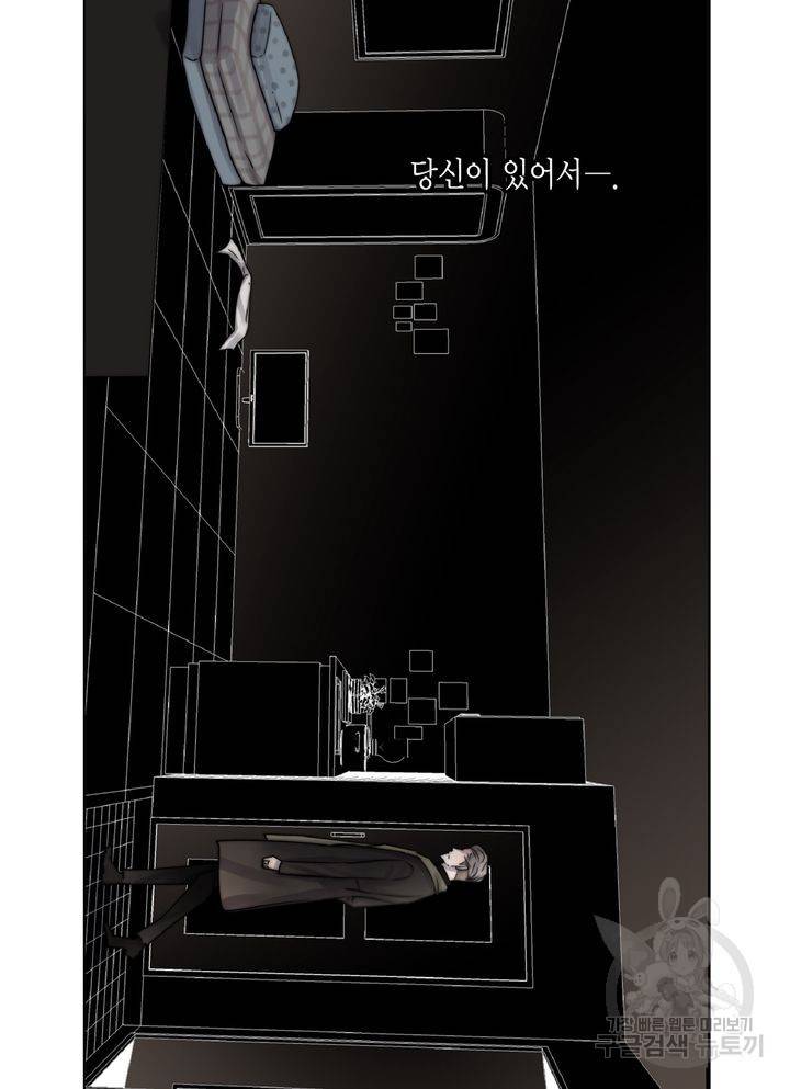 파트너의 영역 ∼바이 앤 하이∼ 107화 44