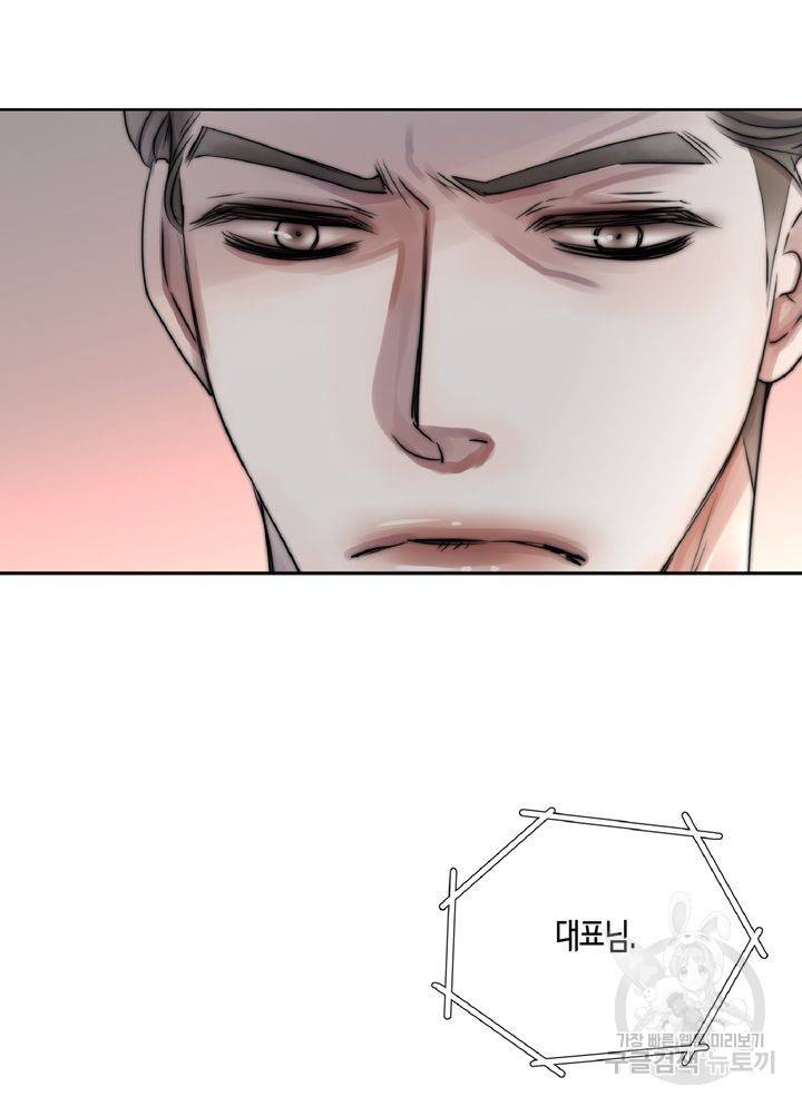 파트너의 영역 ∼바이 앤 하이∼ 107화 45