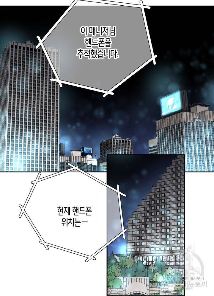 파트너의 영역 ∼바이 앤 하이∼ 107화 46