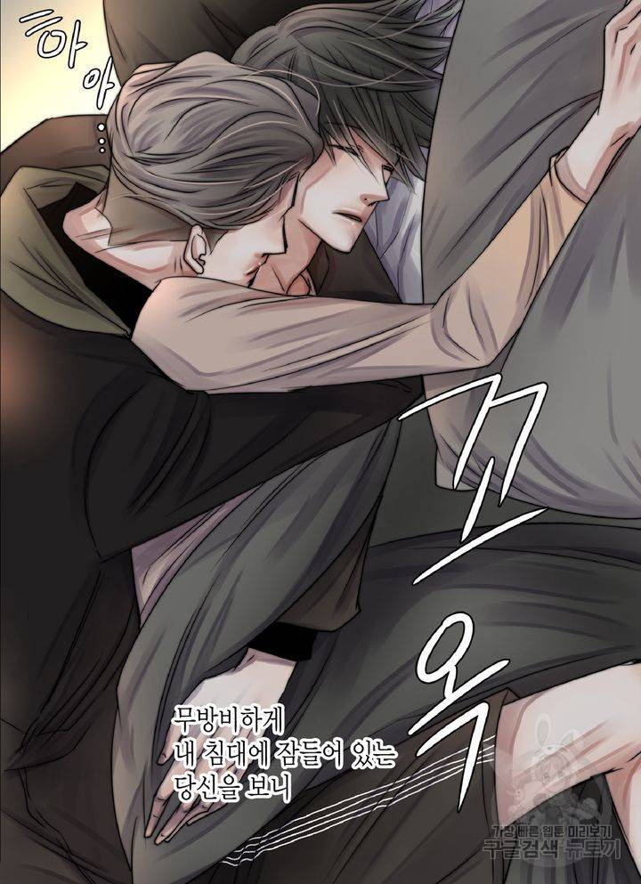 파트너의 영역 ∼바이 앤 하이∼ 107화 56