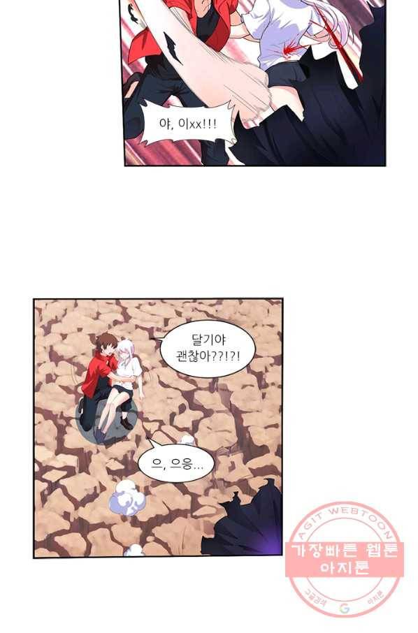 내 사랑 달기 77화 3