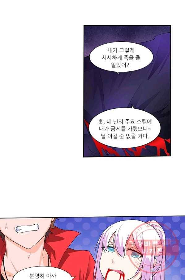내 사랑 달기 77화 4