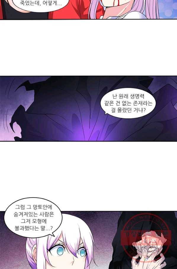 내 사랑 달기 77화 5