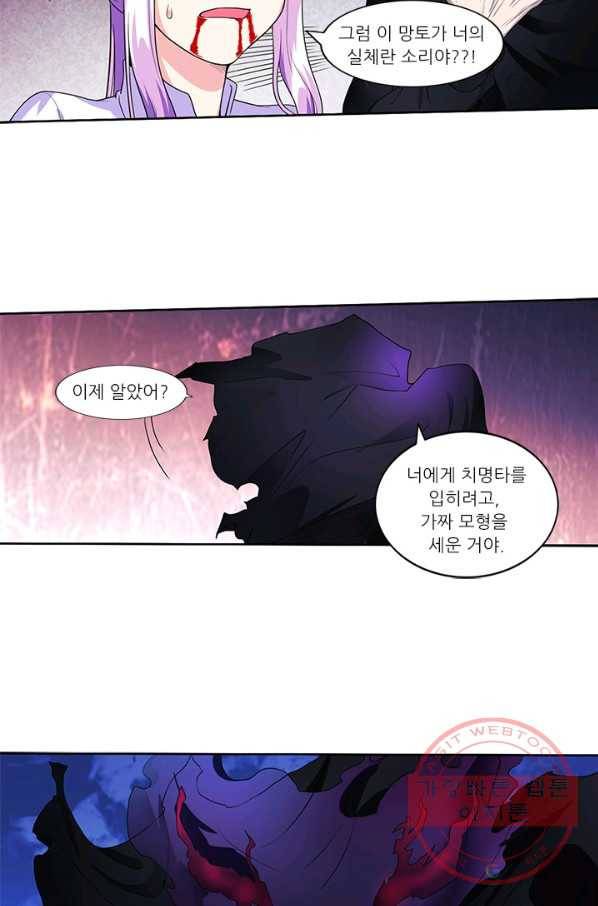 내 사랑 달기 77화 6
