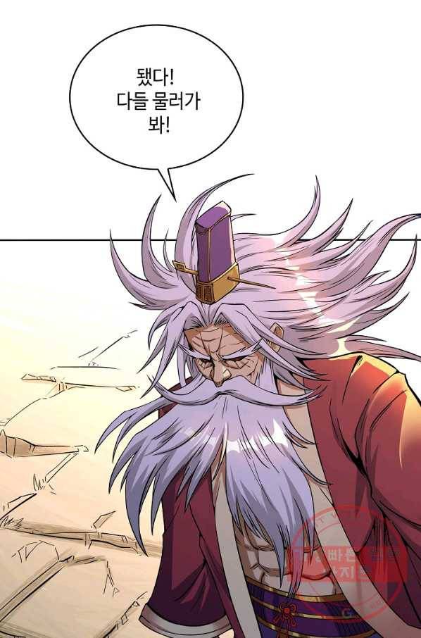 10만 년째 오늘을 살던 놈 6화 3