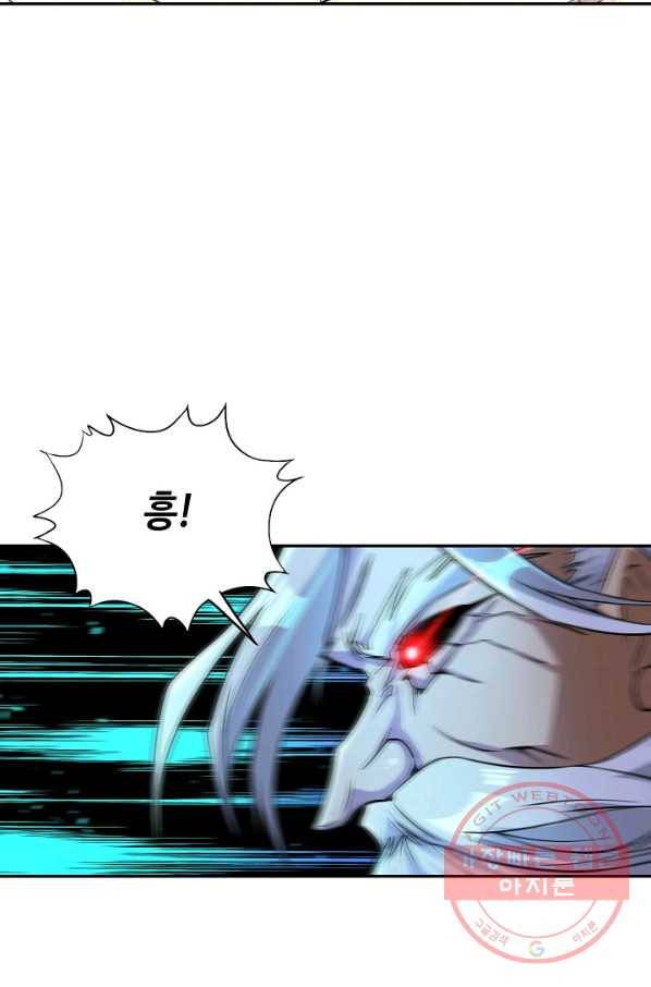 10만 년째 오늘을 살던 놈 6화 7