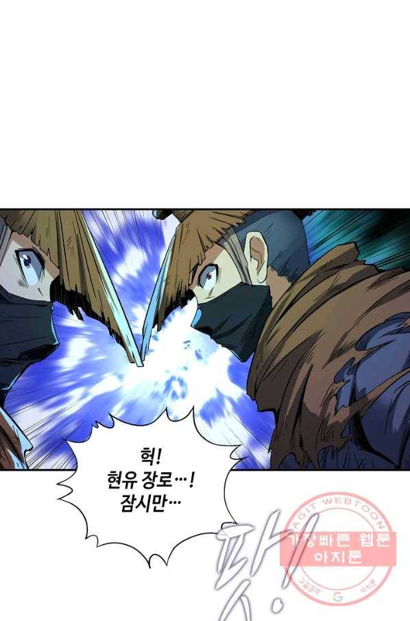 10만 년째 오늘을 살던 놈 6화 10