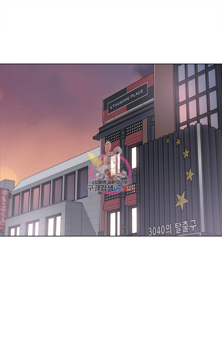 쓰라는 글은 안 쓰고 6화 1