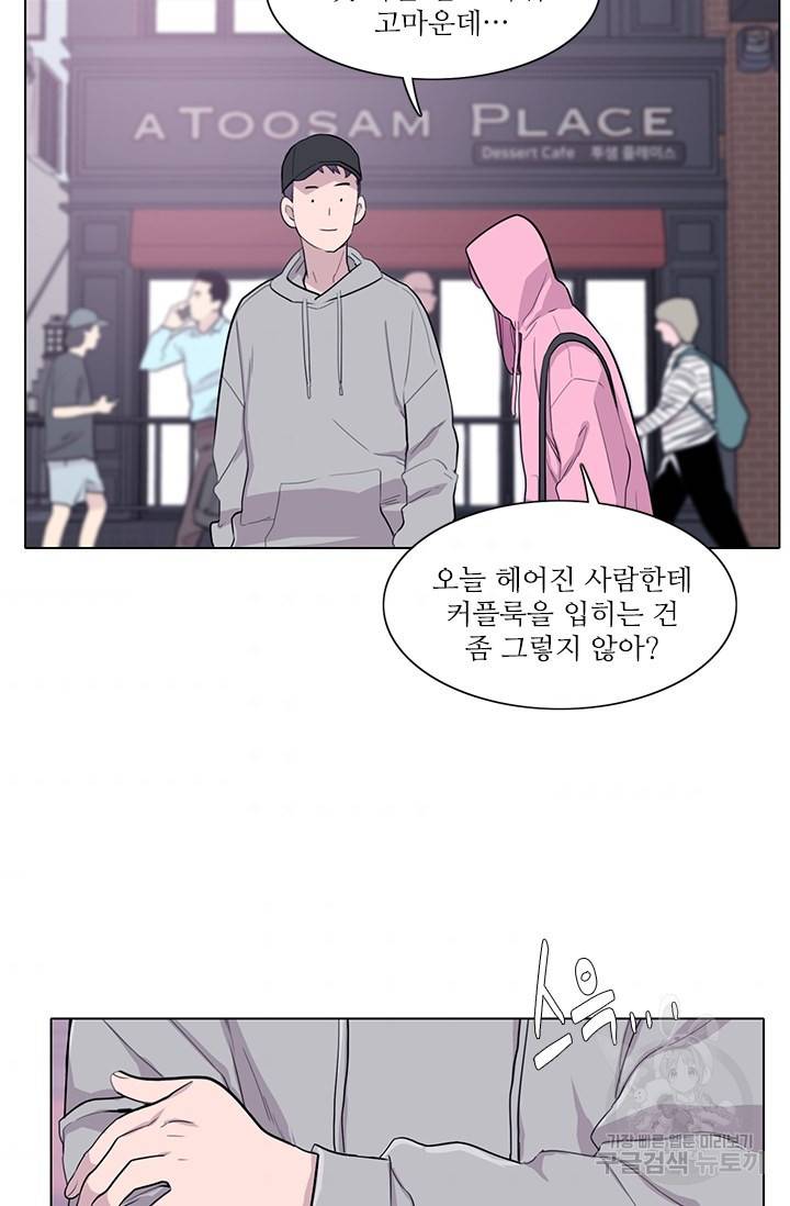 쓰라는 글은 안 쓰고 6화 7