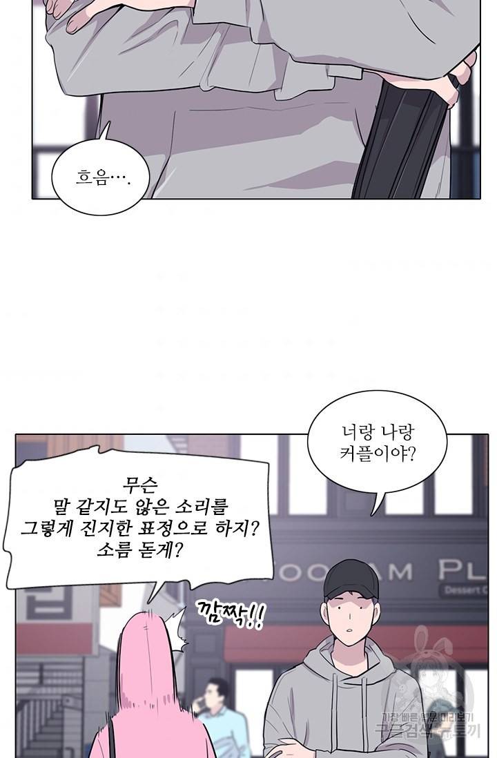 쓰라는 글은 안 쓰고 6화 8