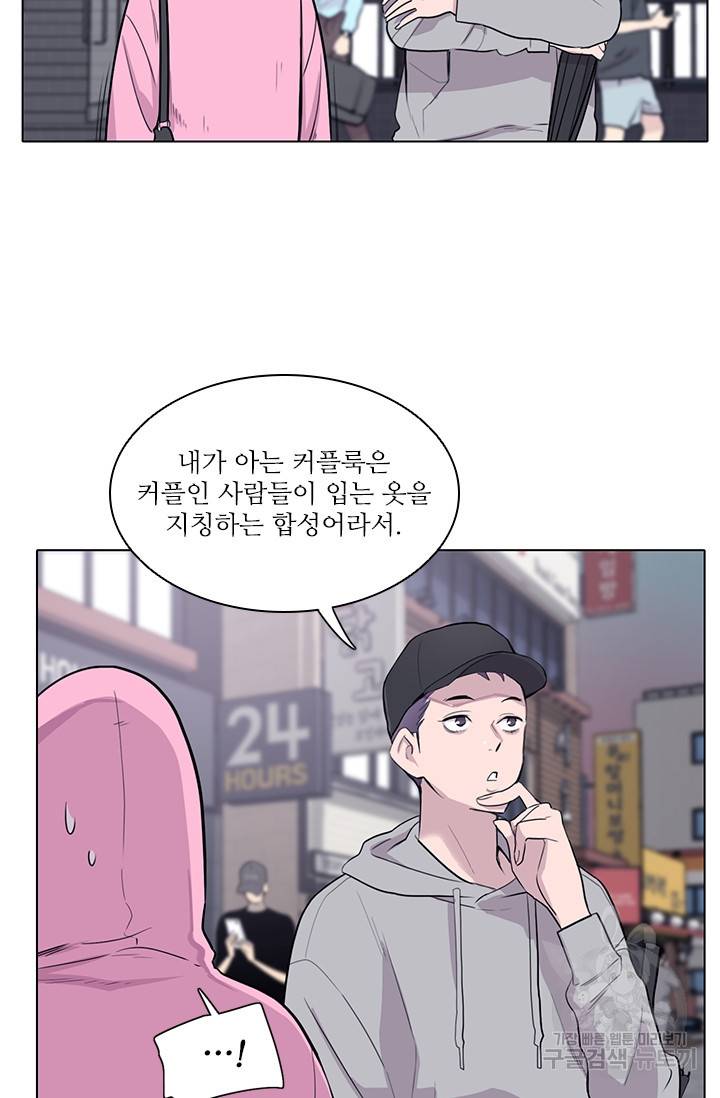 쓰라는 글은 안 쓰고 6화 9