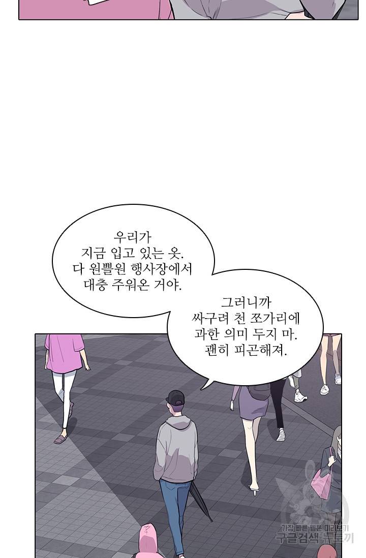 쓰라는 글은 안 쓰고 6화 10